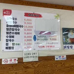 김화옥 장수국수 리뷰 사진