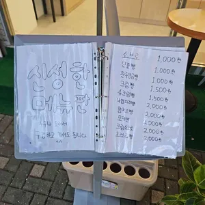 신성한빵집 리뷰 사진