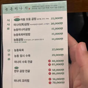 능동미나리 리뷰 사진