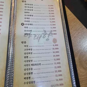 야래향 리뷰 사진