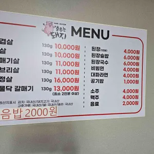 춤추는돼지 리뷰 사진