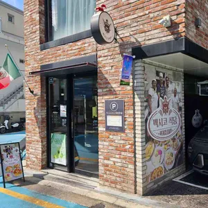멕시코다이너 멕시코식당2호점 대표 사진