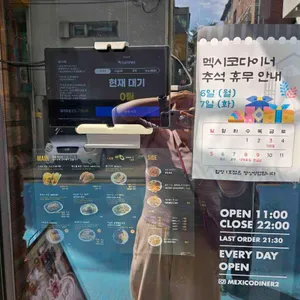 멕시코다이너 멕시코식당2호점 리뷰 사진