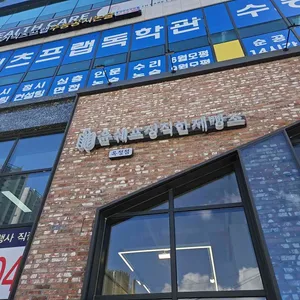 윤쉐프 정직한제빵소 사진 1