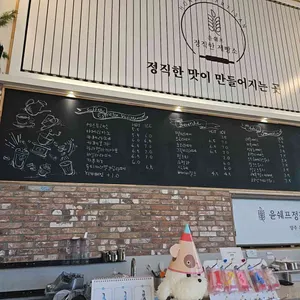 윤쉐프 정직한제빵소 리뷰 사진