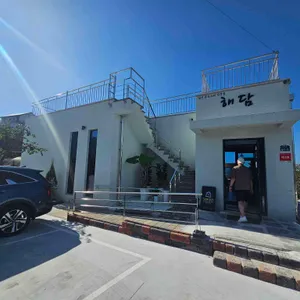해담 파도리 리뷰 사진