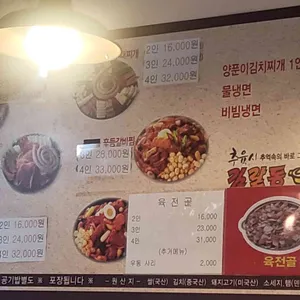 양푼이 김갈동 리뷰 사진