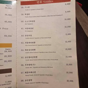 웨스턴 차이나 리뷰 사진