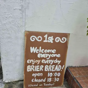 브리에브레드 리뷰 사진