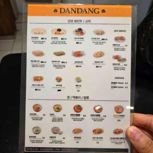 단당 리뷰 사진