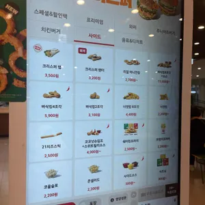 버거킹 리뷰 사진