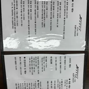 은설옥은성슈퍼 리뷰 사진