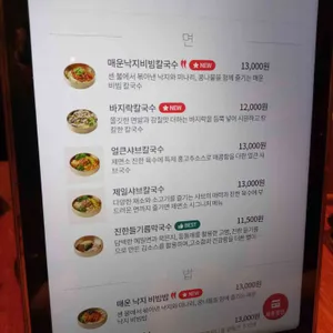 제일제면소 리뷰 사진