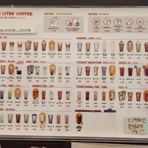 더리터 리뷰 사진