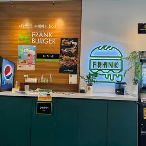 프랭크버거 사진