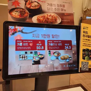 히바린 리뷰 사진