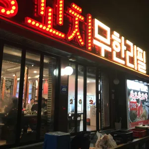 범 양꼬치무한리필 리뷰 사진