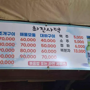 최진사댁 리뷰 사진