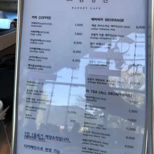 카페 그림정원 리뷰 사진