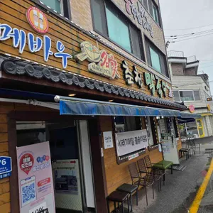 명가 춘천막국수 리뷰 사진