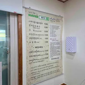 명가 춘천막국수 리뷰 사진