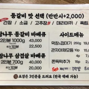 쏭바베큐 리뷰 사진