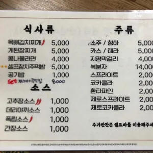 쏭바베큐 리뷰 사진