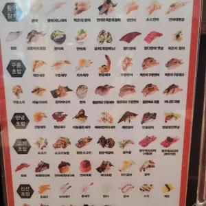 스시노칸도 리뷰 사진