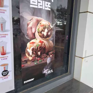 던킨 리뷰 사진