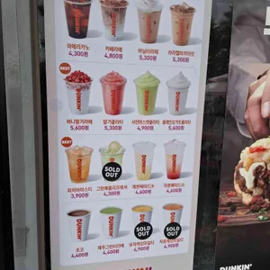 던킨 리뷰 사진