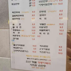 사리원손만두 리뷰 사진