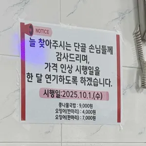 혜연옥 리뷰 사진