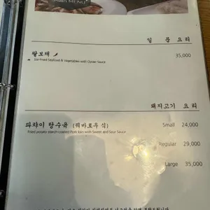발재반점 리뷰 사진