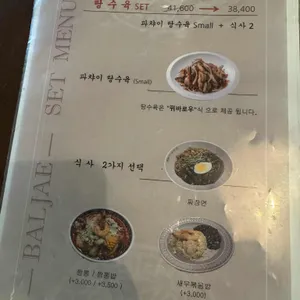발재반점 리뷰 사진