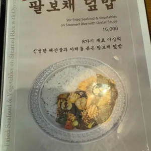 발재반점 리뷰 사진