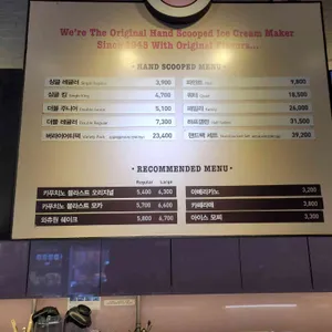 배스킨라빈스 리뷰 사진