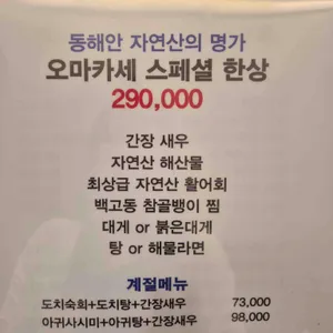 교대장간장새우 리뷰 사진