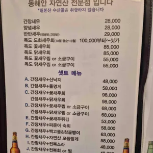교대장간장새우 리뷰 사진
