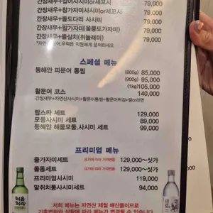 교대장간장새우 리뷰 사진