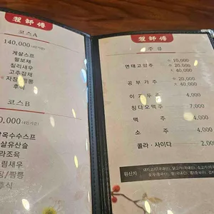 적사부 리뷰 사진