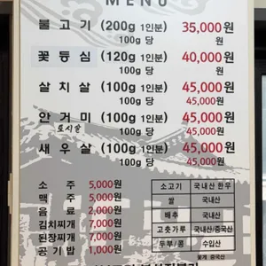 언양불고기 부산집 리뷰 사진