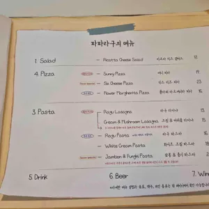 파파라구 리뷰 사진