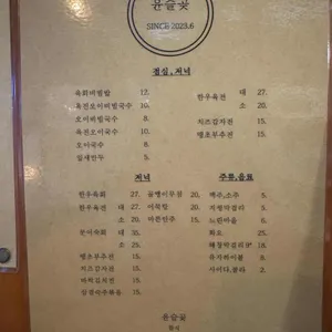 윤슬곶 리뷰 사진