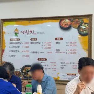 어림지 리뷰 사진