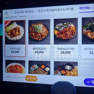 조선시대 리뷰 사진