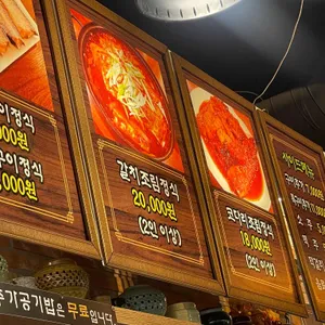 둥근상 시골집 리뷰 사진