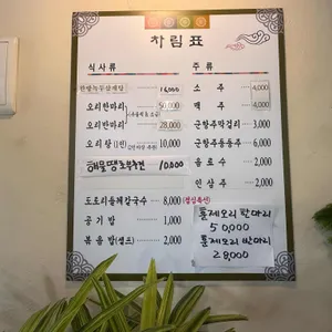 벚꽃삼계탕 리뷰 사진