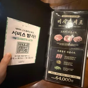 꽃돼지식당 리뷰 사진