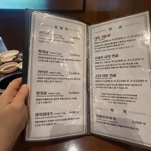 꽃돼지식당 리뷰 사진