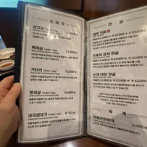 꽃돼지식당 리뷰 사진